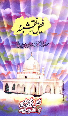 faiz e naqashband